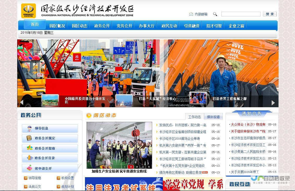 湖南网站建设全方位解决方案：从设计到推广，一站式服务，助您在互联网时代脱颖而出