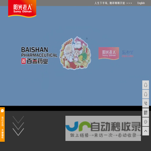河北百善药业有限公司