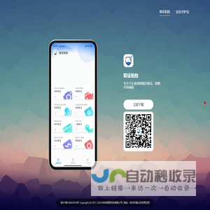 隐秘相机APP-杭州微息科技有限公司
