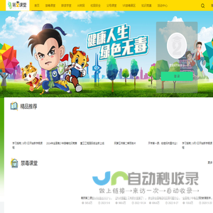 青骄第二课堂