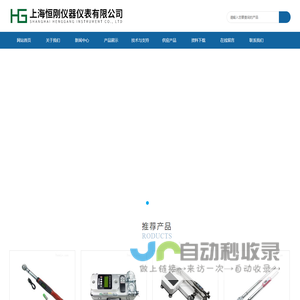 扭矩扳手,扭力矩扳手,扭矩扳手检定仪,电动扭力扳手,上海扭力扳手,测力计,数显测力计,拉力计,推拉力计,数显推拉力计 -上海恒刚仪器仪表有限公司