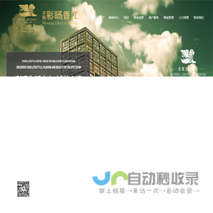 丰隆·彩旸香江 丰隆·彩旸香江