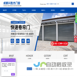 成都兴胜杰门窗有限公司