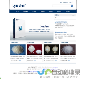 尼龙PA610树脂,尼龙PA612树脂,尼龙PA1010树脂,透明尼龙-谷骐科技【官网】