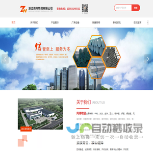 镀锌管,镀锌圆钢,镀锌扁钢焊管厂家价格,钢塑复合管-浙江周伟物资有限公司
