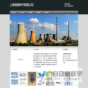 上海准德电气有限公司