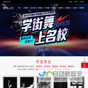 艺考培训-中影人教育 【官网】-艺考教育的引航者