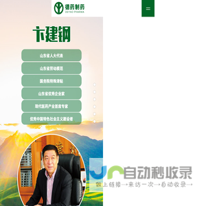 德州德药制药有限公司||止血升白细胞升血小板药,心血管药,消炎镇痛药,抗肿瘤药,消炎特效药,肝病用药,平喘清肺药,抗感冒药,胃肠用药_其它