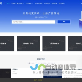 杭州网络营销推广_品牌策划推广_全网营销公司 - 百推网