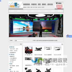 北京中科华索视频科技有限公司