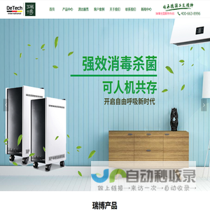 首页-瑞博（江苏）智能装备有限公司