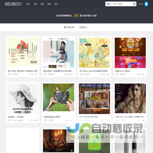 爱设计-网页设计欣赏-UI设计欣赏-平面设计欣赏-APP设计欣赏-免费设计素材下载
