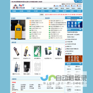 广州众宇旺仪器网专业销售温度计,红外线测温仪,照度计,万用表,示波器等