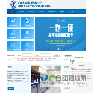 广东省珠宝玉石及贵金属检测中心-广东省地质实验测试中心(自然资源部广州矿产资源检测中心)-珠宝鉴定证书查询