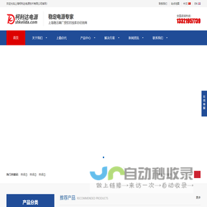 大功率稳压器_稳压电源_三相稳压电源_补偿式稳压器_SBW电力稳压电源_工业稳压器_上海柯利达电源技术有限公司