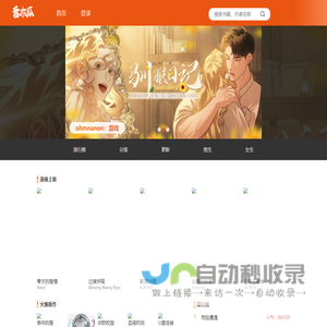 番木瓜-番木瓜漫画