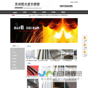 440c不锈钢,日本进口440c,440c马氏体不锈钢-苏州恒日盛金属制品有限公司