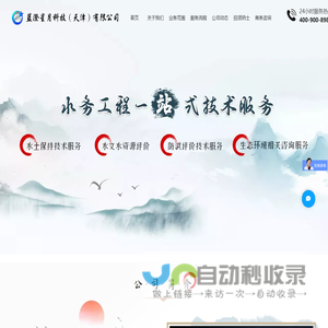 水资源论证_水土保持_防洪评价-蓝澄星月科技有限公司