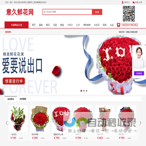 鲜花礼品网-鲜花预订_蛋糕预订_鲜花蛋糕配送