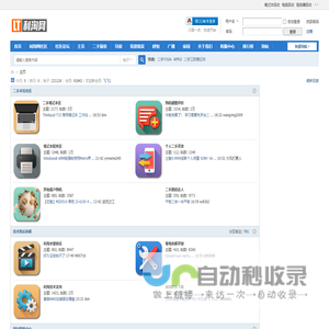 二手笔记本论坛_二手电脑交易市场 -  Powered by Discuz!