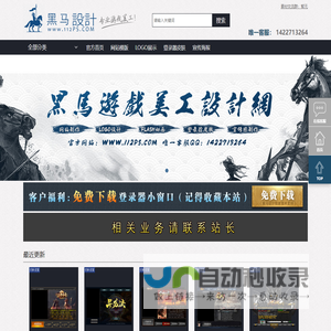 黑马设计112ps.com