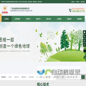 压滤机厂家_隔膜压滤机_厢式压滤机_高压压滤机_广东省金凯地过滤设备有限公司