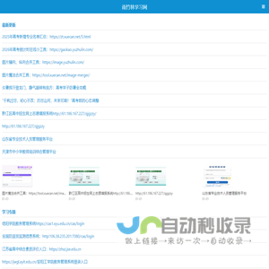 雨竹林学习网