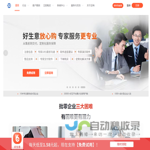 好正数智平台