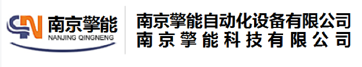 南京擎能_炉管泄漏、飞灰含碳、风速、风量、烟气流量、声波传感器专家