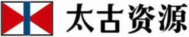 太古资源